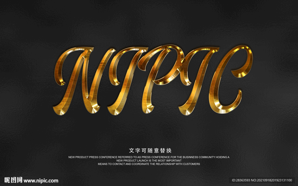 金属文字