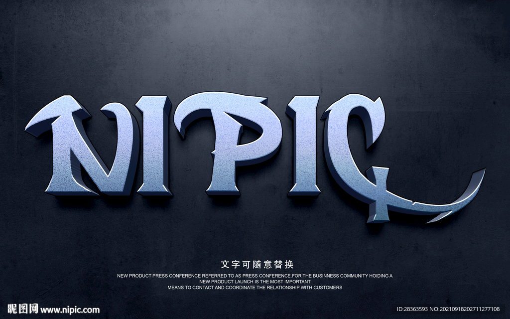 文字特效