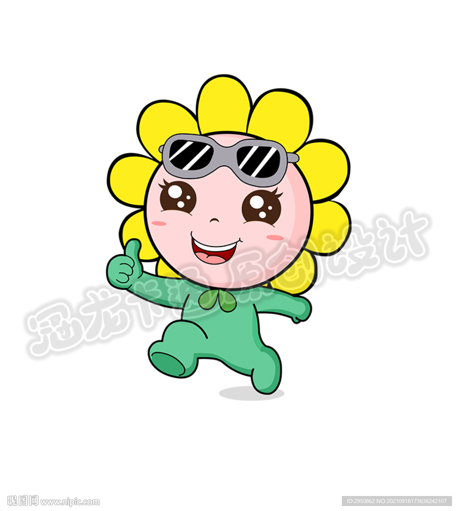 欢乐向日葵