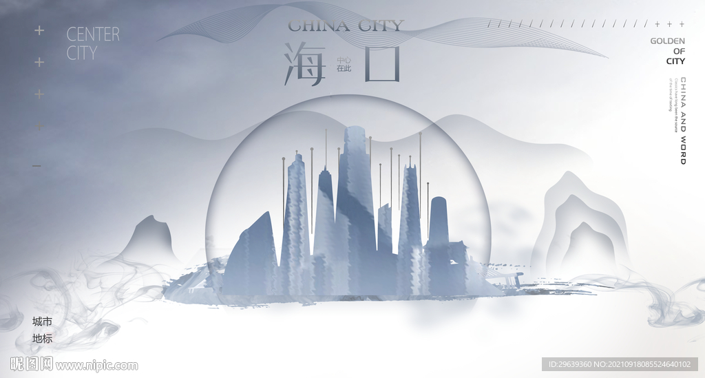  海口