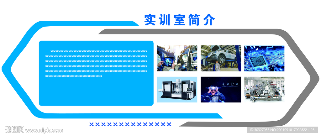 文化墙 
