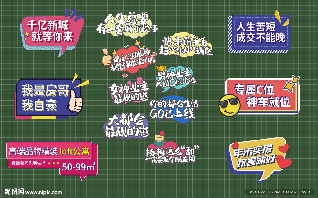 网红打卡墙 