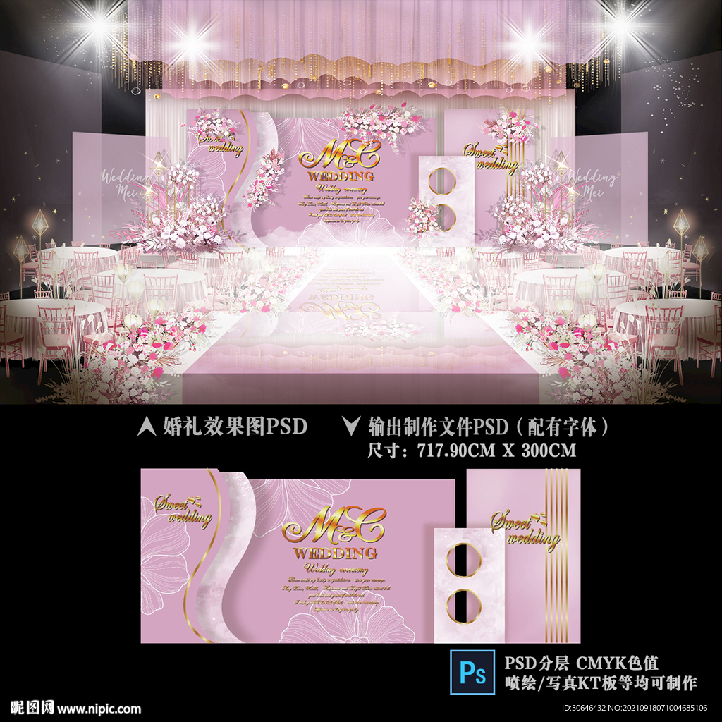 粉色婚礼效果图