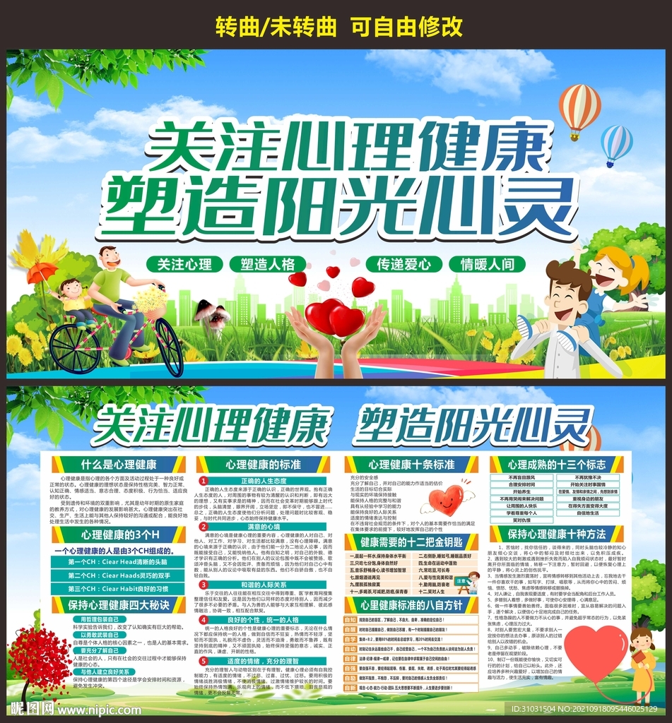 心理咨询