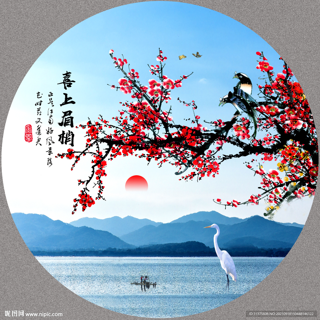 梅花