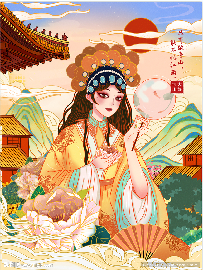 国潮古风
