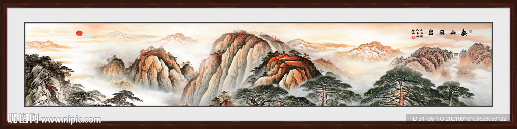 泰山