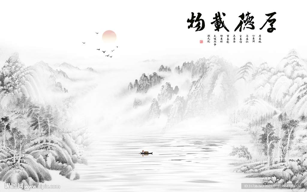 山水