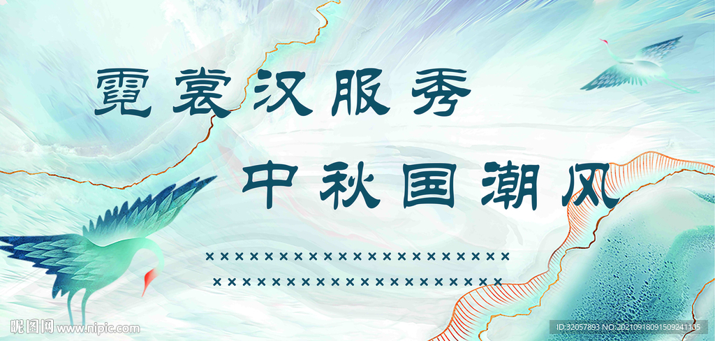 霓裳汉服秀  中秋国潮风