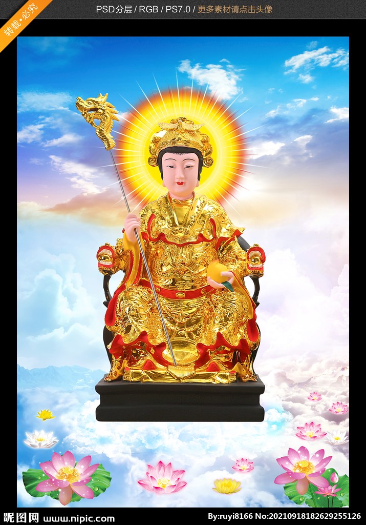 王母娘娘