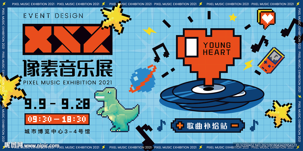 像素音乐节创意海报设计