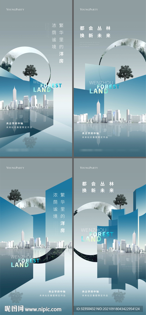 地产创意朋友圈系列稿