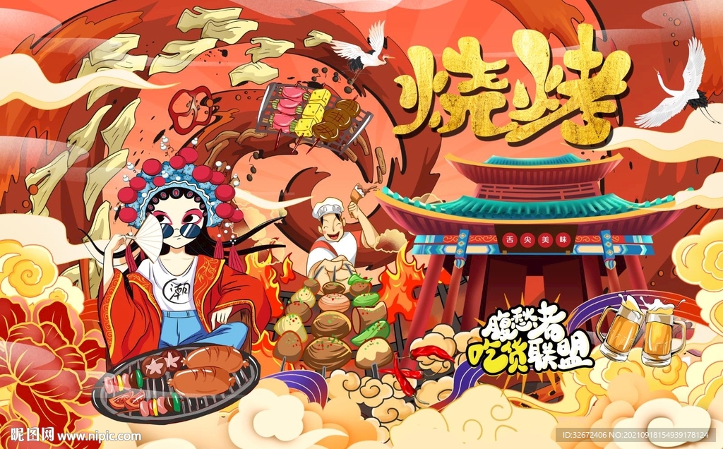 工装 美味烧烤店背景图