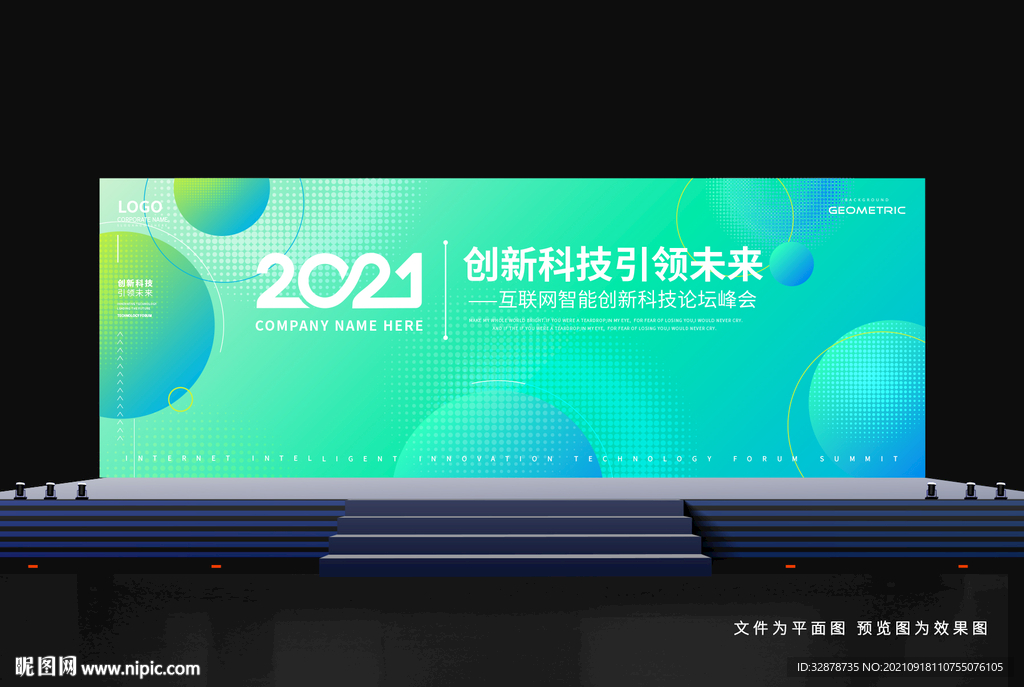 绿色背景