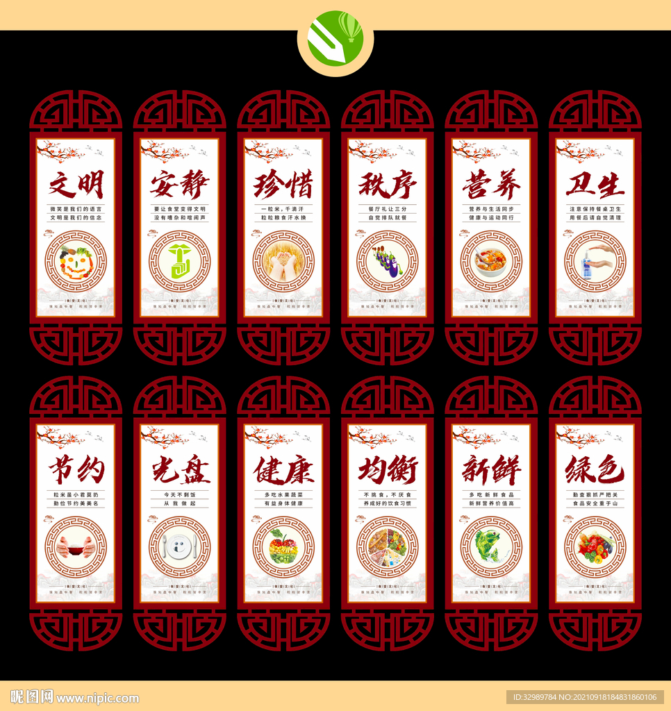 食堂文化