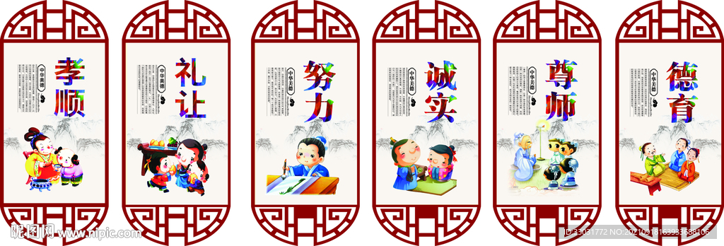 校园展板