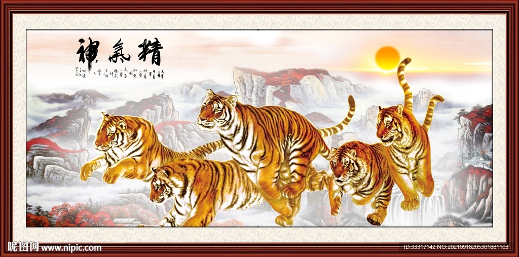 老虎图