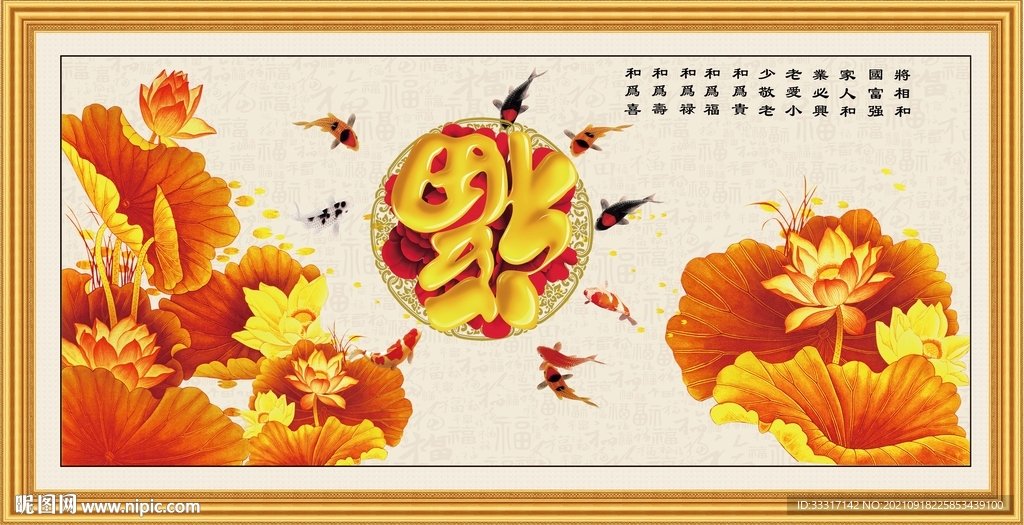 百福图