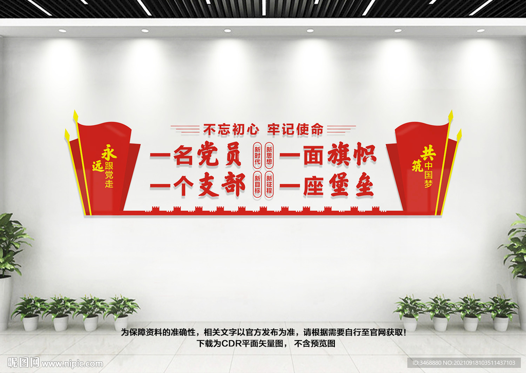 党员活动室