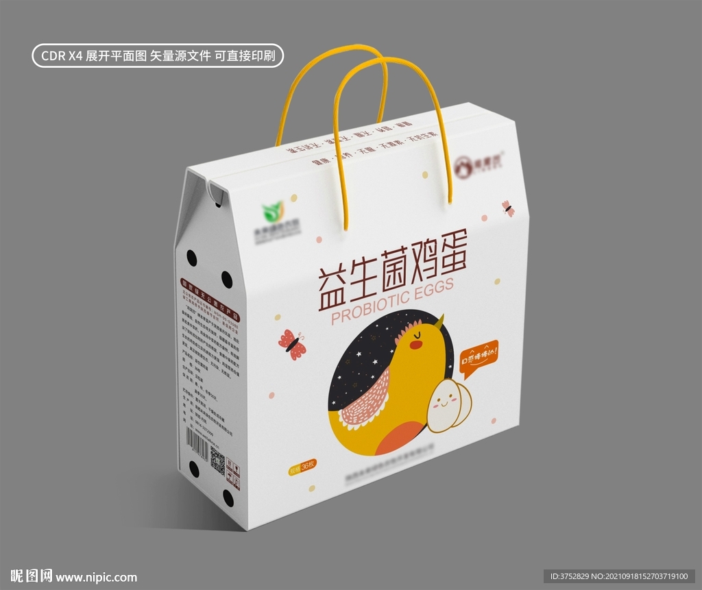 鸡蛋包装设计平面图