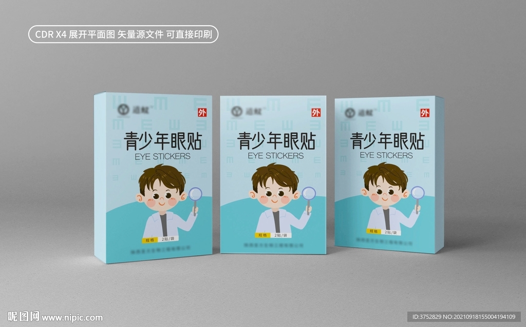 眼贴包装设计