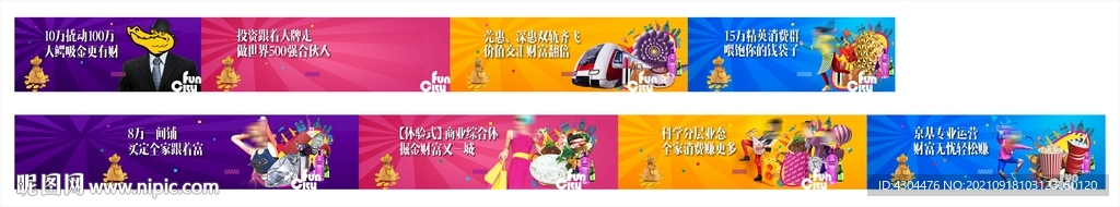  地产 围挡 