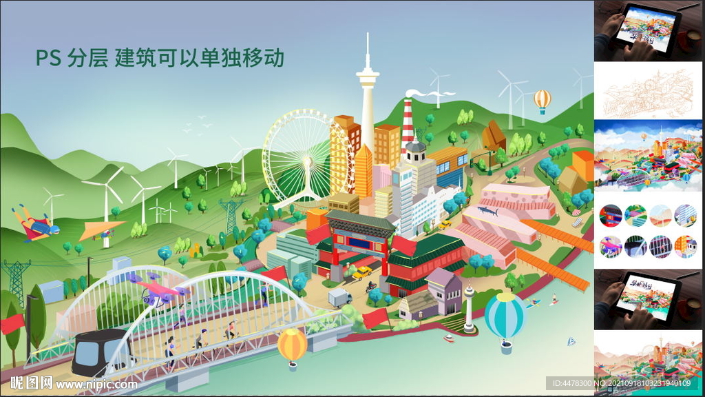 天津城市