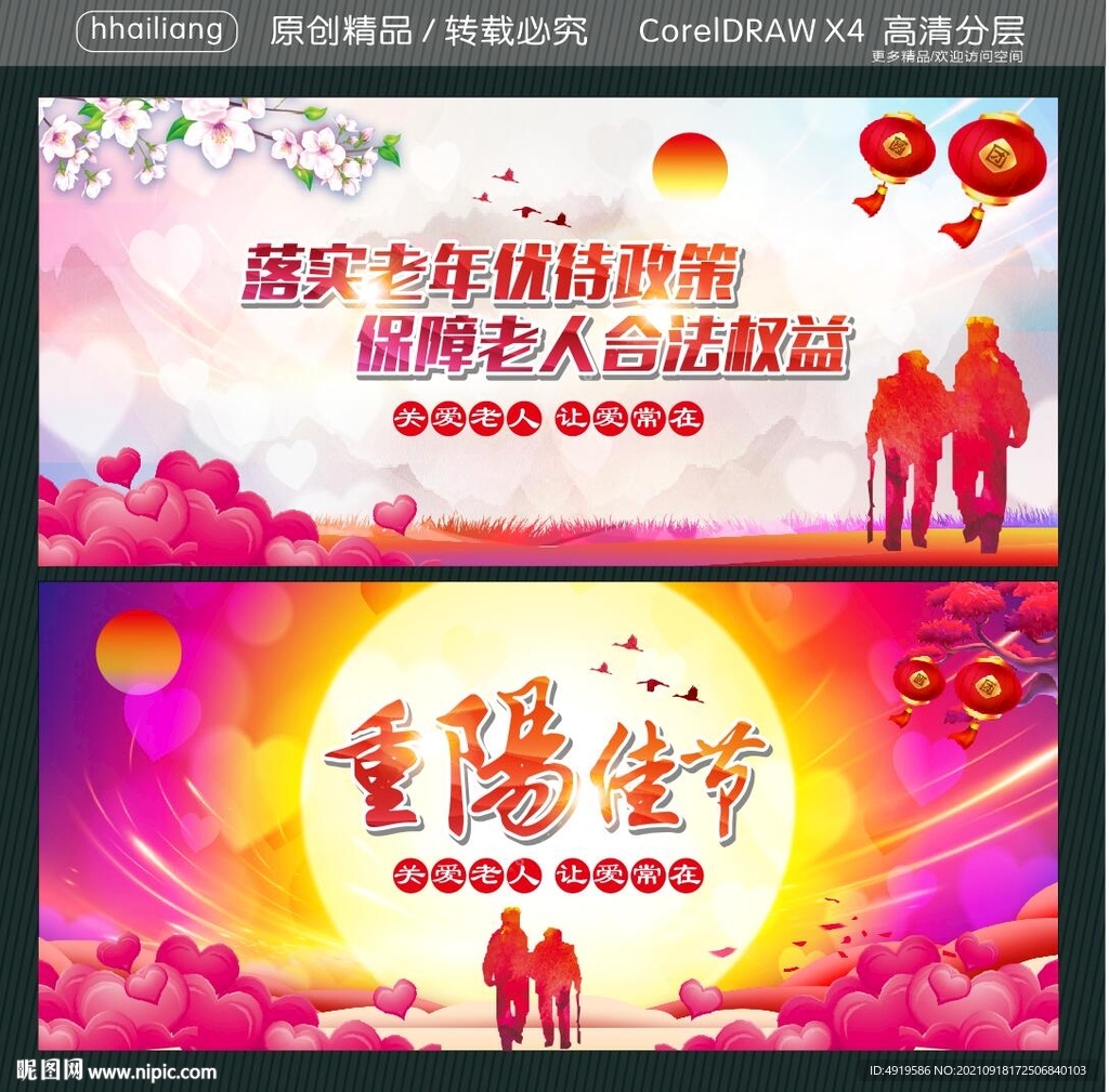 重阳佳节 落实老年优待政策 