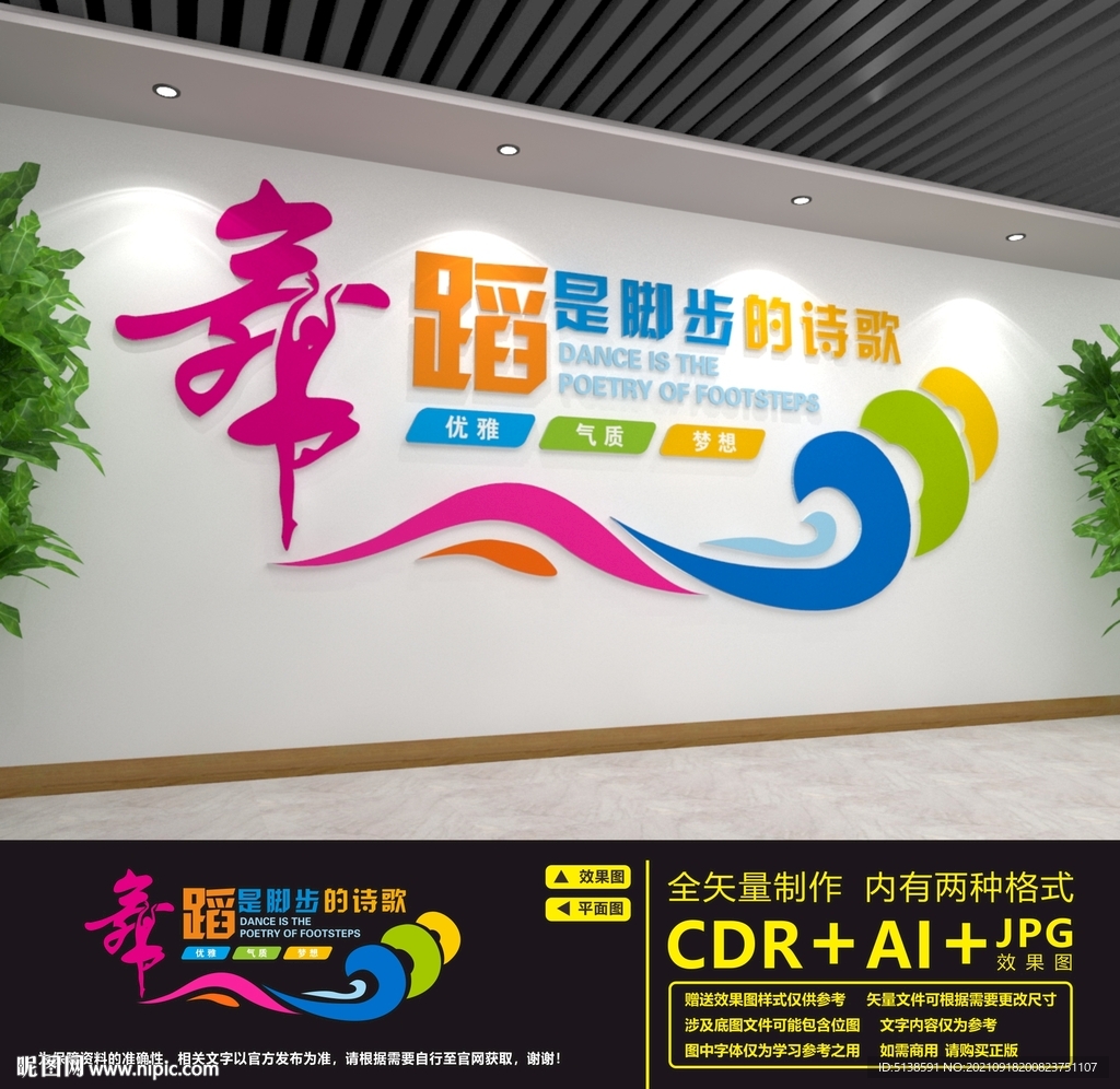 舞蹈室
