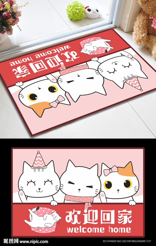 防滑可爱垫子