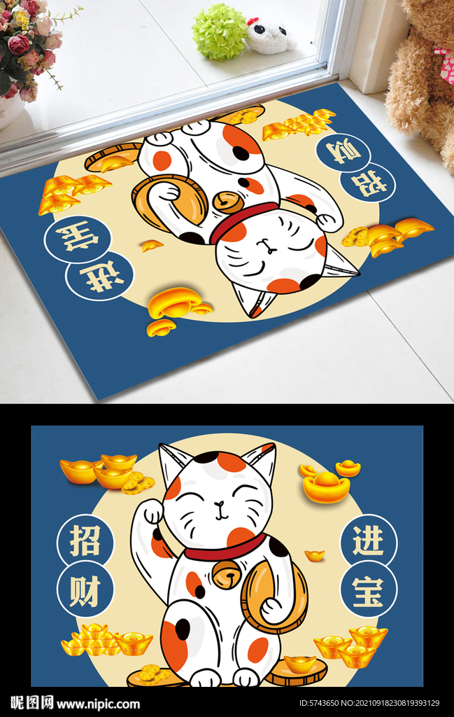 防滑可爱垫子