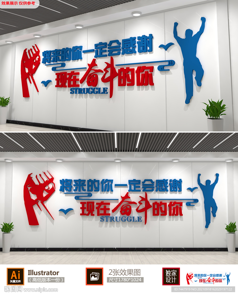 企业标语文化墙