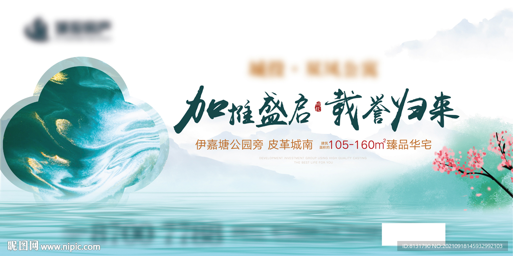 公园地产