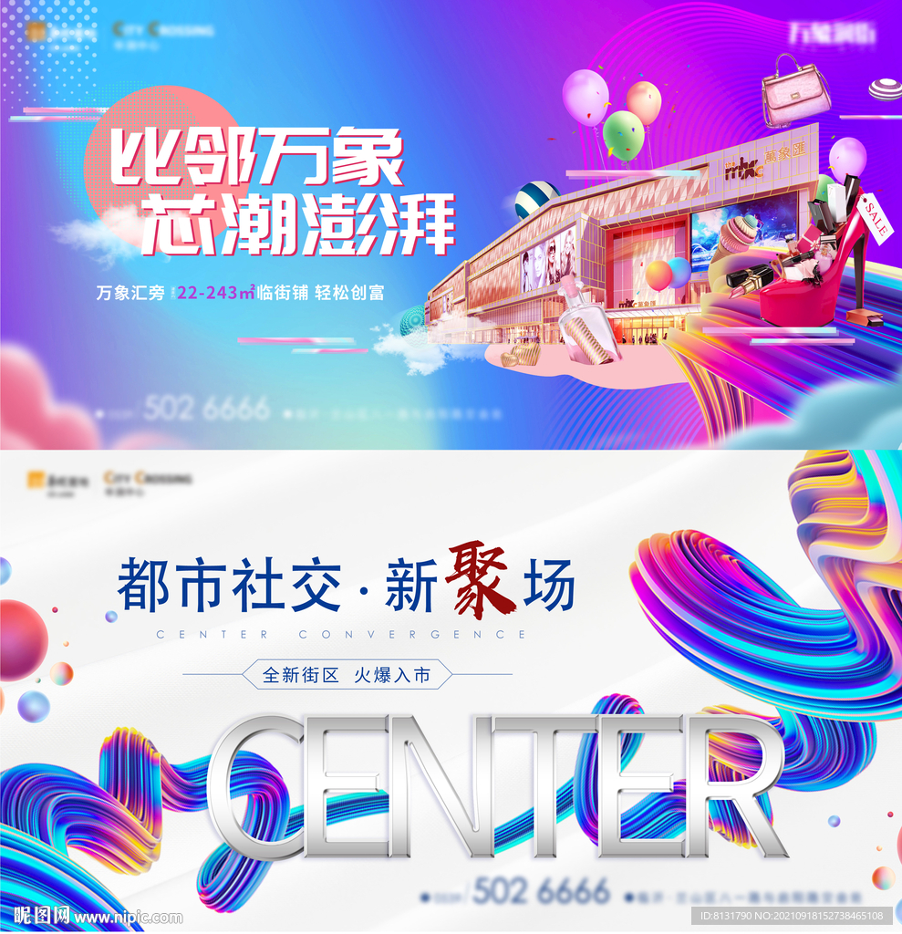 商业地产