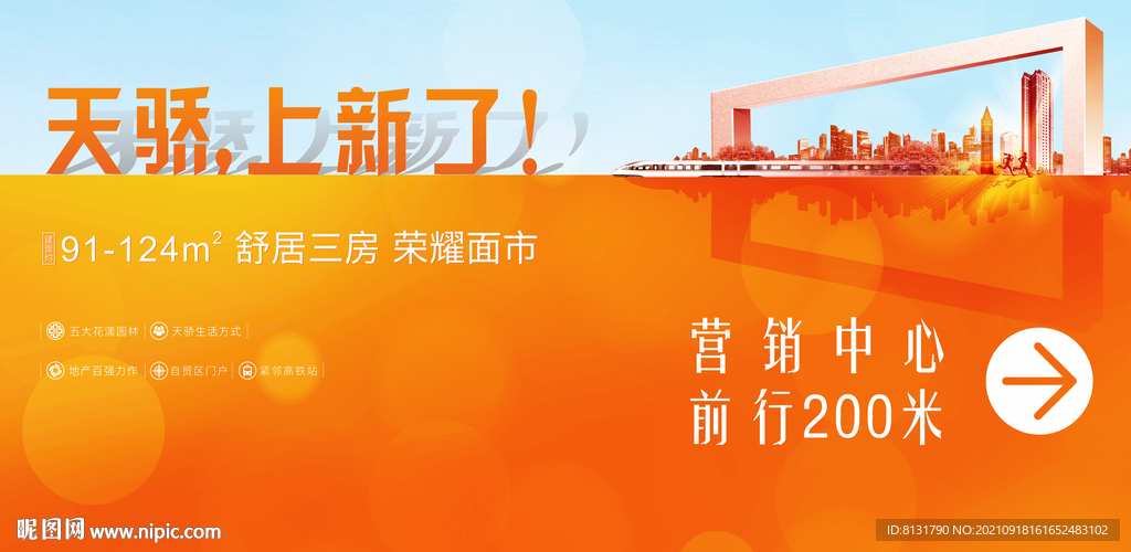营销中心指示牌