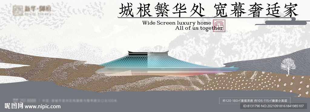 中式地产