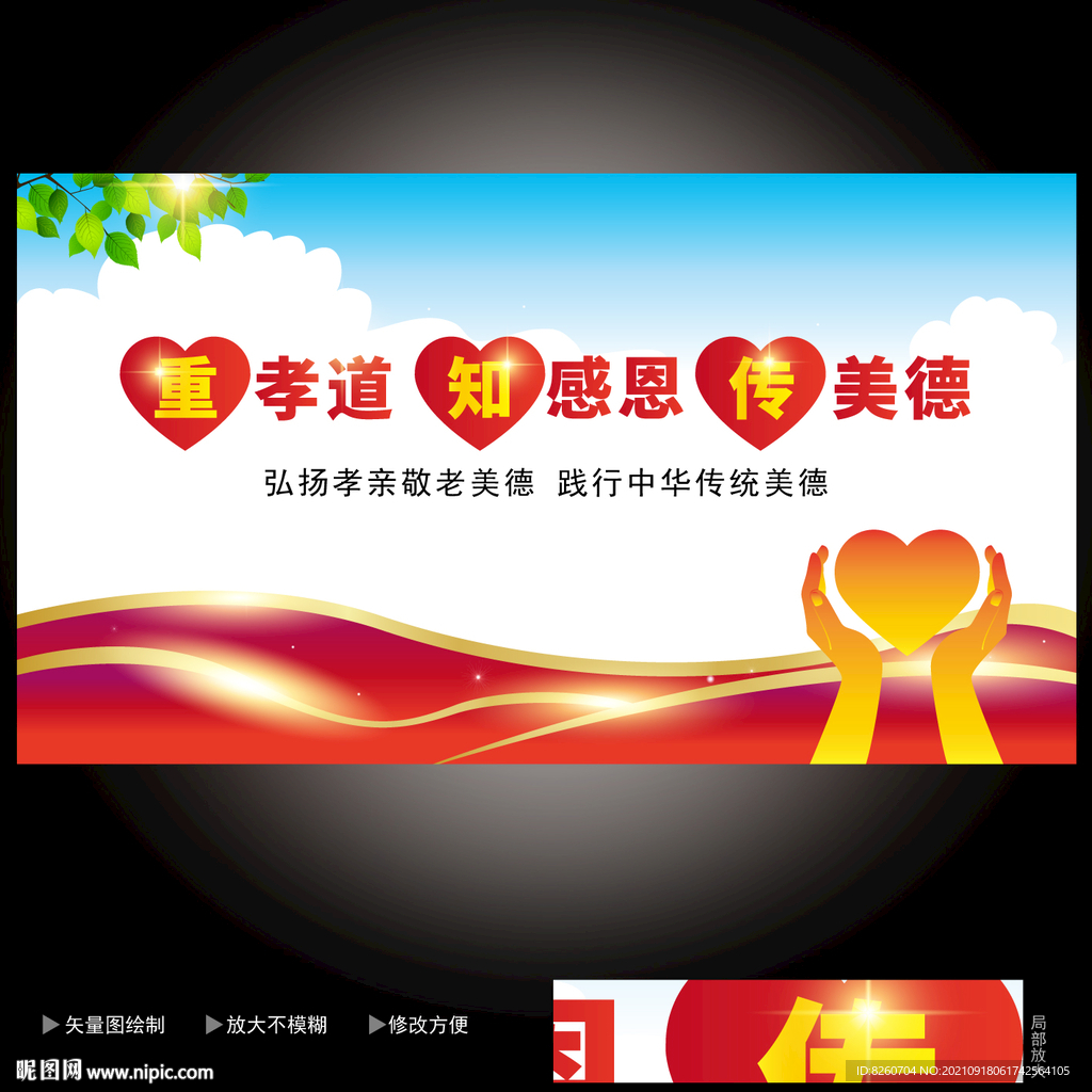 中国传统文化 