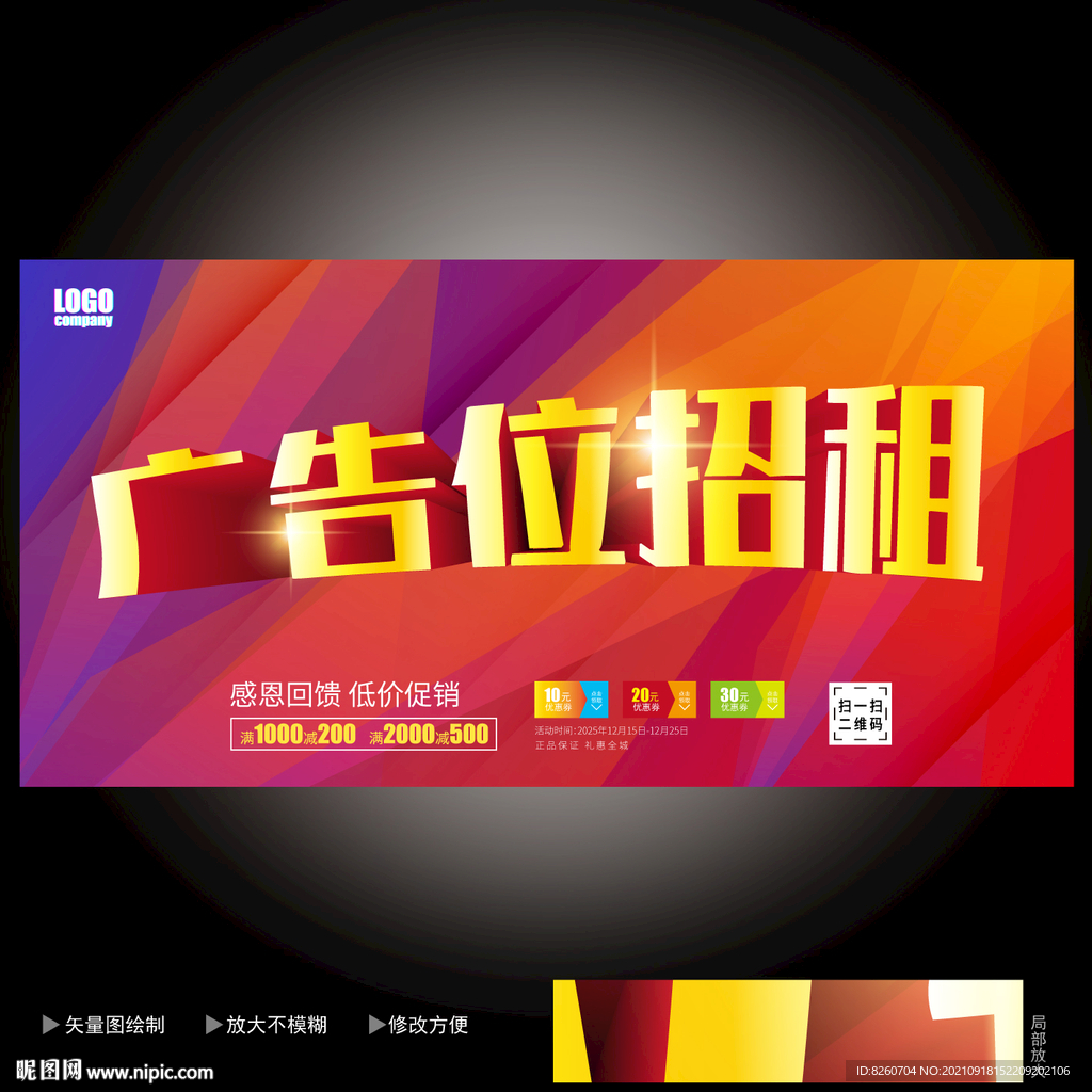 广告位招租  