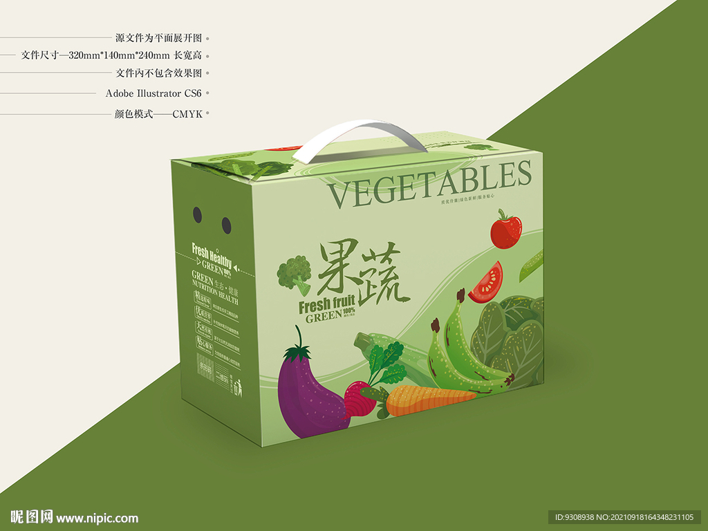 果蔬包装 平面图