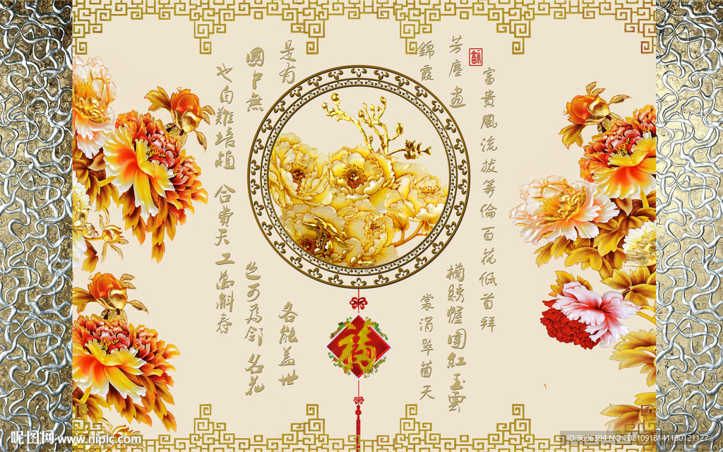 荣华富贵孔雀玄关画图片