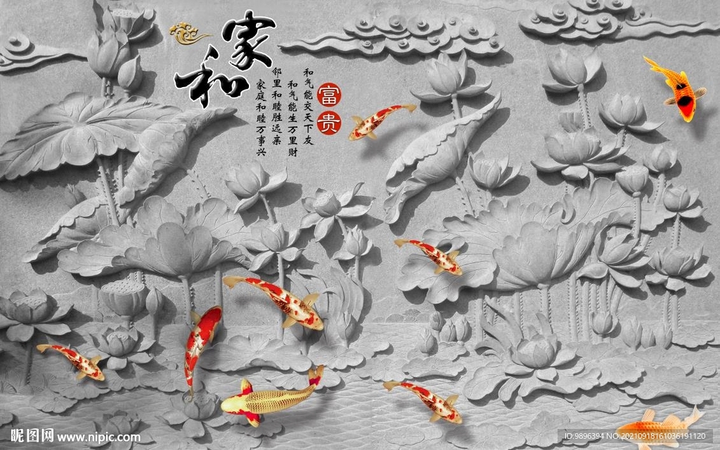 石雕家和富贵背景图