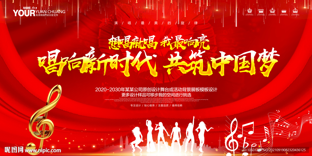 文艺汇演 音乐表演