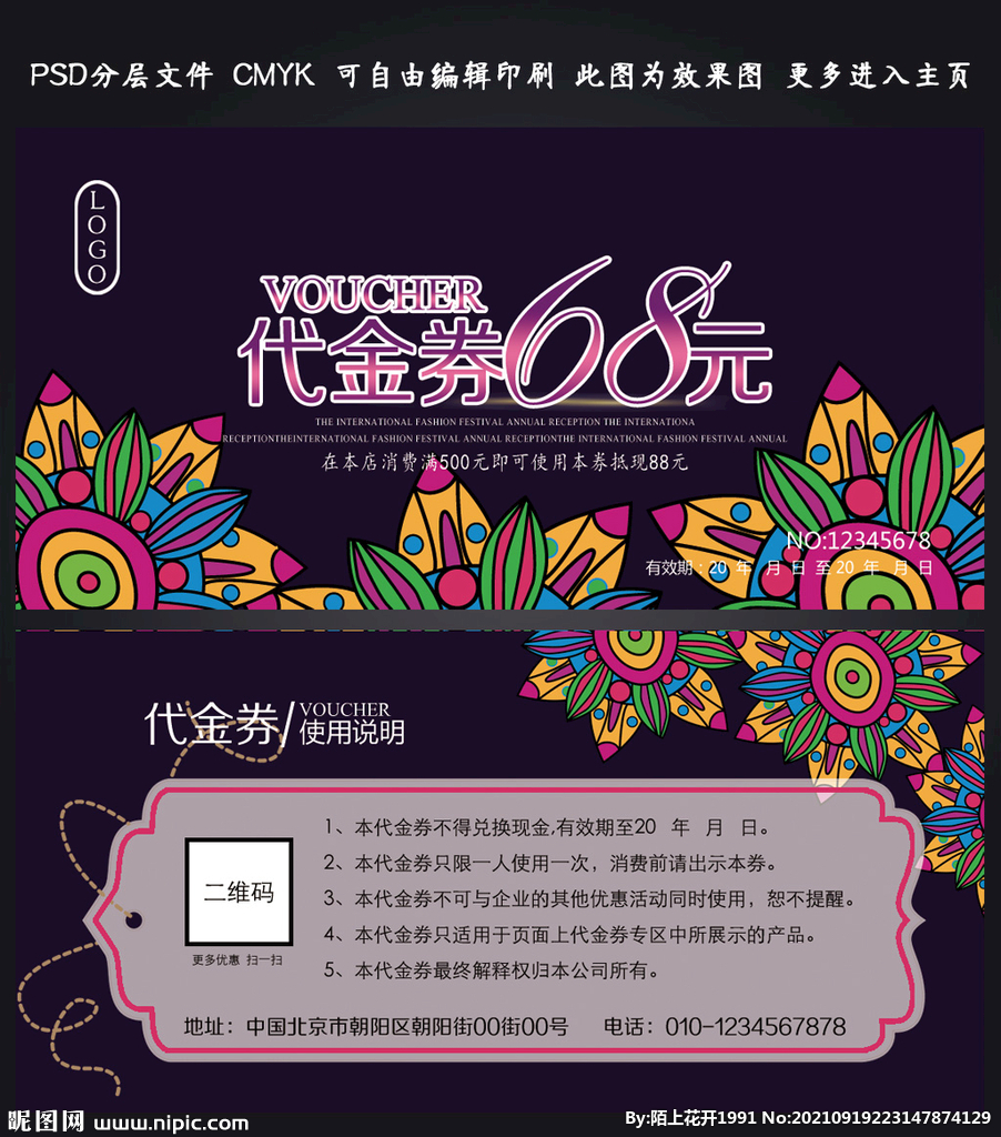 代金券