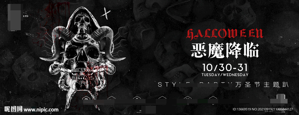 万圣节海报 酒吧
