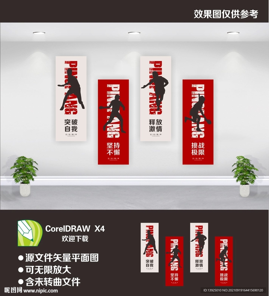 乒乓球