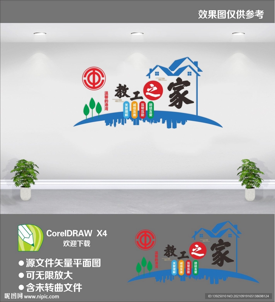 教工之家