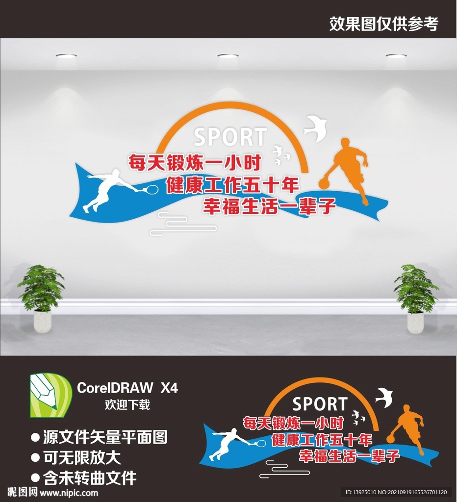 每天锻炼一小时