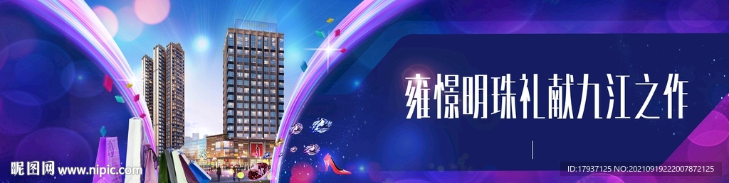 光芒 商场 缤纷 炫彩 模特