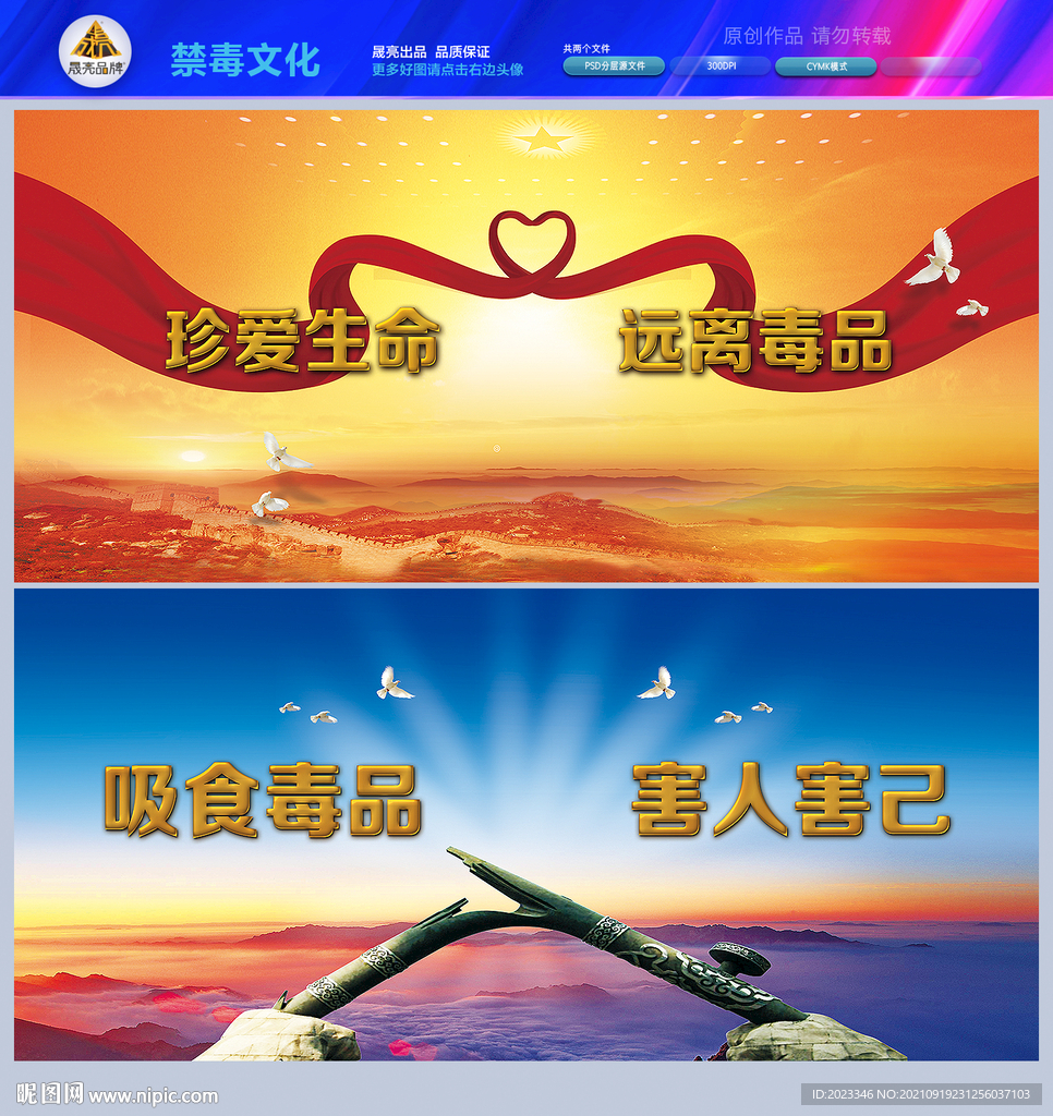 禁毒
