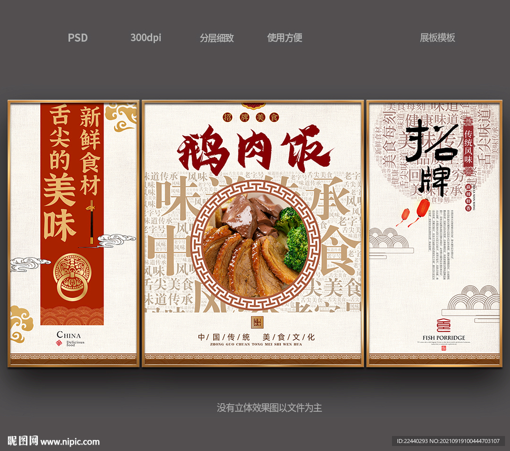鹅肉饭